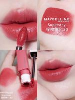 MAYBELLINE Super Stay Matte Liquid Lipstick # 130 ?✨