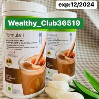 Herbalifeโปรตีนรสช็อกโกแลต(สินค้านำเข้าฉลากอังกฤษแท้100%)