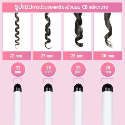 CB เครื่องม้วนผม CB Professional Hair แกนกลม รุ่นมีจอ ลอนผม  ที่ม้วนผม แกนม้วนผม ของแท้ 100% Virosava