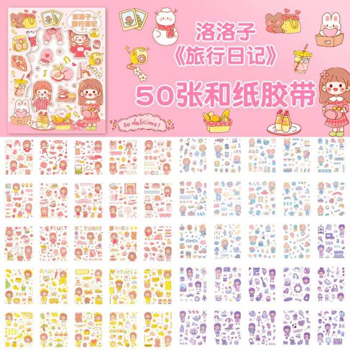 พร้อมส่ง-สติกเกอร์50ชิ้นน่ารัก-สมุดบัญชีมือ-สติ๊กเกอร์ตกแต่ง