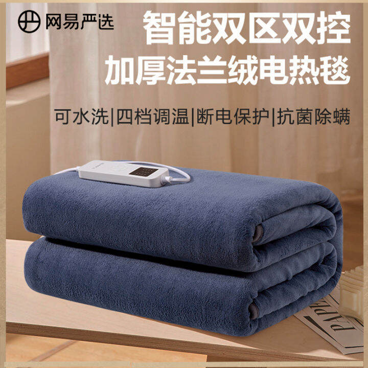 NetEase Yeation Electric Blanket 2023 Models Double DualControl
