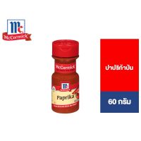 McCormick Paprika 60 g. แม็คคอร์มิค ปาปริก้าป่น 60 กรัม ??