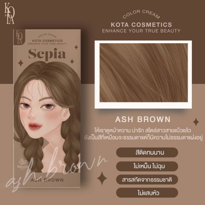 ahs-brown-ของแท้รับตรงจากบริษัท