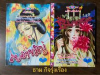 หนังสือการ์ตูนหมึกจีนมือสอง บ้าน 12