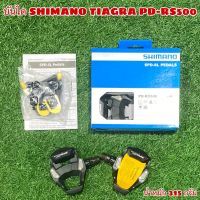 บันได SHIMANO TIAGRA PD-RS500 พร้อมคลีท แท้ศูนย์ไทย 100%