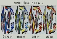 สติ๊กเกอร์ SONIC เก่า รุ่น 6 ปี 2003