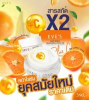 (พร้อมส่ง!) ครีมเจลส้ม ครีมเจลอีฟส์ส้ม EVES White Reveal Brightening Cream Gel + Citrus ผสมสารสกัดส้มซิตรัส