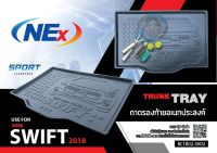 ถาดท้าย Suzuki Swift 2018-2023 งานไทย??รับประกันคุณภาพ