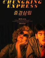 Chungking Express ผู้หญิงผมทอง ฟัดหัวใจให้โลกตะลึง : 1994 #หนังฮ่องกง #หว่องกาไว (ดูพากย์ไทยได้-ซับไทยได้)