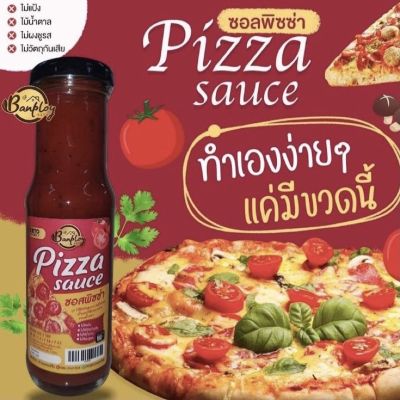 (คีโต) ซอสพิซซ่า ขนาด 180 มล. Pizza Keto sauce