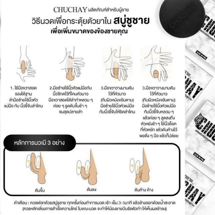 สบู่ชูว์ชายน์-chuchay-สบู่สมุนไพรผู้ชาย-เพื่อความมั่นใจของชายไทยมินิมอล-จัดโปรโมชั่นสุดคุ้มค่า-ใช้เป็นประจำเช้า-เย็น-ชีวิตเปลี่ยนชัวร์-พร้อมส่งจ้า