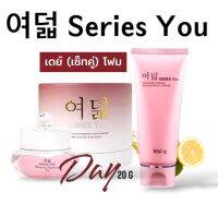 ครีม Series You เซตคู่จิ้น เดย์ครีม+ สกินแคร์เซรั่ม Whitening Cleansing Foam