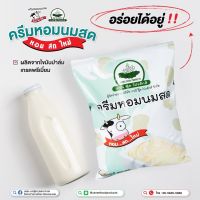 ครีมหอมนมสด ตราวาณีฟู้ด 900g. ผสมเครื่องดื่มแทนนมสดได้เลย