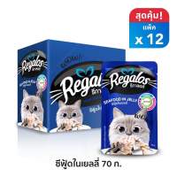 Regalos ปลาทูน่าในเยลลี่หน้าซีฟู้ต 70 กรัม x 12 ซอง