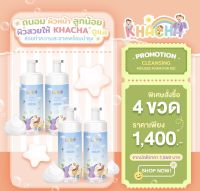 Khacha Aloe Vera Cleansing Mousse (สีฟ้า) (แพค 4)