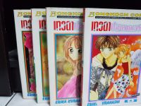 การ์ตูนมือสอง เทวดาปลายศตวรรษ Erika kurahashi เล่ม1-4จบ สภาพอ่านไม่เหมาะสะสมมีรอยเปื้อนฝุ่นตามขอบสันหนังสือหน้ากระดาษไม่ขาดอ่านได้ตามปกติหน้าปกเล่ม4มีรอยถลอกด้านล่าง