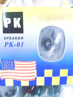 PK ดอกลำโพง TWEETER รุ่น PK-01  ขนาด 4" 150W (แพคมี 2 ตัว) สีดำ