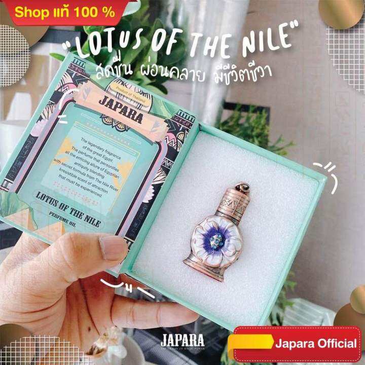 japara-ออยล์น้ำหอม-กลิ่น-lotus-of-the-nile-3ml-หอมสดชื่น-ผ่อนคลายและมีชีวิตชีวา-จาปาราออยล์น้ำหอมอียิปต์