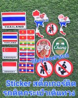 สติ้กเกอร์ ธงชาติไทย Sticker Thai Flags  มีหลากหลายแบย สติ้กเกอร์ติดรถ สติ้กเกอร์ธง