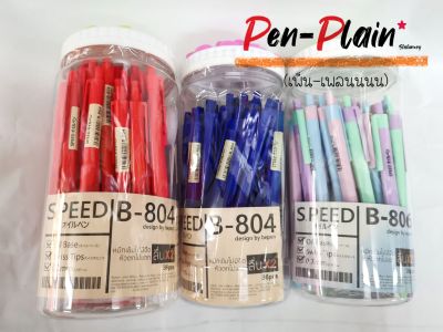 ปากกา Bepen SPEED B-804/B-805/B-806 ด้ามสามเหลี่ยม 0.7 (36 ด้าม)