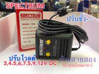 หม้อแปลง SPECTRUM INPUT 220V OUTPUT 3,4.5,6,7.5,9,12V DC 500mA