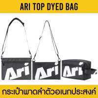 ARI TOP DYED BAG กระเป๋าพาดลำตัว อเนกประสงค์ อาริ สีดำ