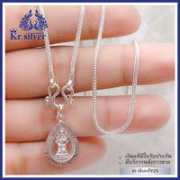 Kr silver สร้อยคอเงินแท้ พร้อมจี้เงินแท้(พระประจำวัน) (สามารถเลือกความยาวของสร้อยและจี้พระประจำวันได้)