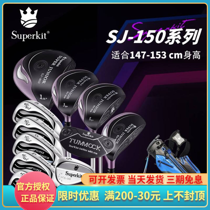 Authentic Goods Superkit Golf Children's Club Golf Youth Boys and Girls ...