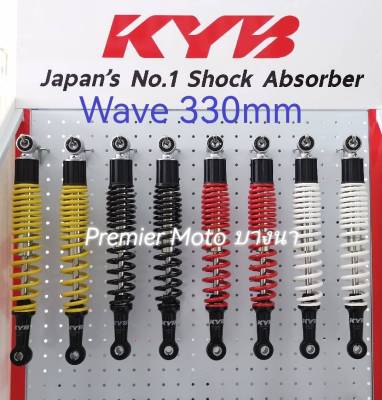 KYB Wave 330 mm โช๊ค เวฟ  100 110 125 CZi Smash Best