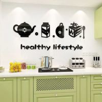 พร้อมส่ง สติ๊กเกอร์อะคริลิคติดผนัง 3D ลาย healthy lifestyle ตกแต่งครัว ติดผนังห้องครัว