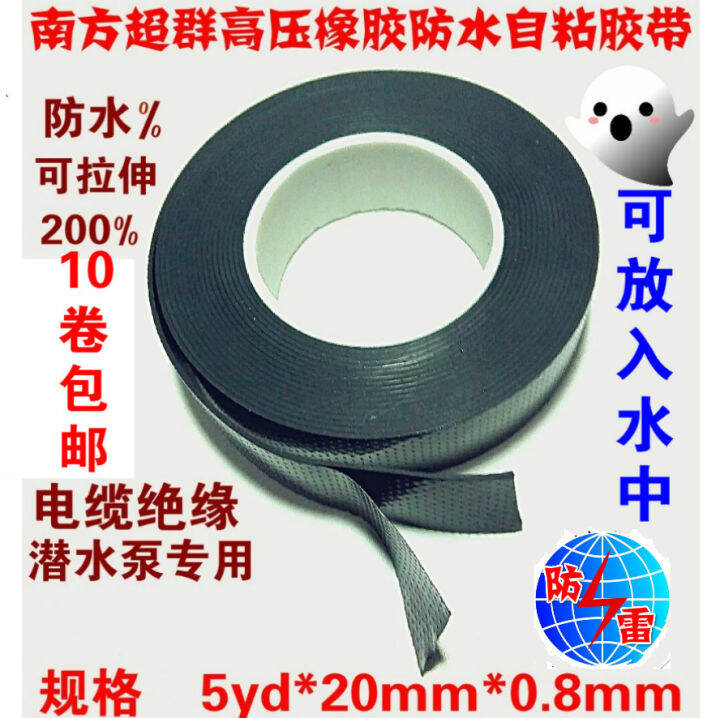 Electrical Tape High Pressure Wire Tape TemperatureResistant