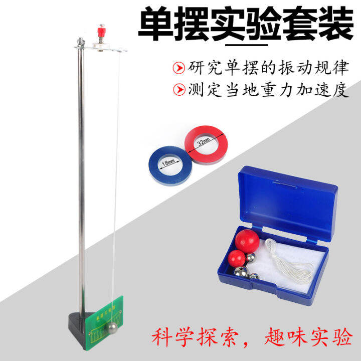 Single Pendulum Experiment Device Set Single Pendulum Movement Rule