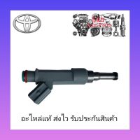 หัวฉีด (23250-0Y040)  ยี่ห้อ TOYOTA แท้ รุ่น TOYOTA YARIS เครื่องยนต์ 1.2 L ผู้ผลิต DENSO