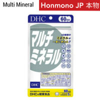 DHC Multi-mineral แร่ธาตุรวม 60 วัน 180เม็ด マルチミネラル 60日分180粒