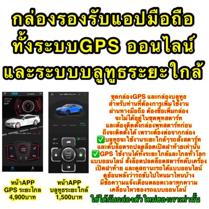 ชุดพุทสตาร์ทตรงรุ่น-toyota-commuter-ชุดpush-start-รีโมท-keyless-รีโมทสมาร์ทคีย์-รีโมทสตาร์ท-ตรงรุ่น-toyota-commuter-ปลักตรงรุ่น-แบบไม่ตัดต่อสายไฟปุ่มสตาร์ท-ระบบชุดพุทสตาร์ท-รีโมท-keyless-แบบปลักตรงรุ่