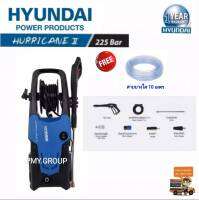 Hyundai เครื่องฉีดน้ำแรงดันสูง  รุ่น Hurricane II 225 บาร์  แถมฟรีสายยาง 10 เมตร ***ส่งฟรี***