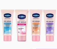 VASELINE  วาสลีน ดิโอ โอราย เซรั่ม ขนาด 45 มล.