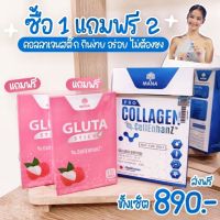 ?ส่งฟรีแท้??Mana Pro Collagen + Gluta Stick มานาสติ๊ก มานาโปรคอลลาเจน คอลลาเจนญาญ่า คอลลาเจนแท้100 เจนมานา manacollagen ฝ้ากระจุดด่างดำ สิว กระดูก ข้อ เข่า กลูต้า มานากลูต้า มานาโปร มานาเจลลี่