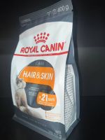 อาหารแมวRoyal Canin Hair&amp;Skin โรยัลคานิน สูตรบำรุงขนและผิวหนัง ขนาด400กรัม