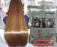 LPPเเอลพีพี เคราตินผมตรงเงา860มล.ใช้หมักผมหลังสระผมลดการชี้ฟู ส่งทันที