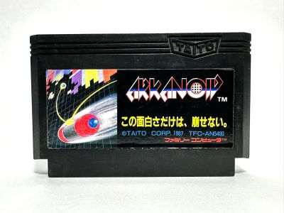 ตลับแท้ Famicom(japan) Arkanoid