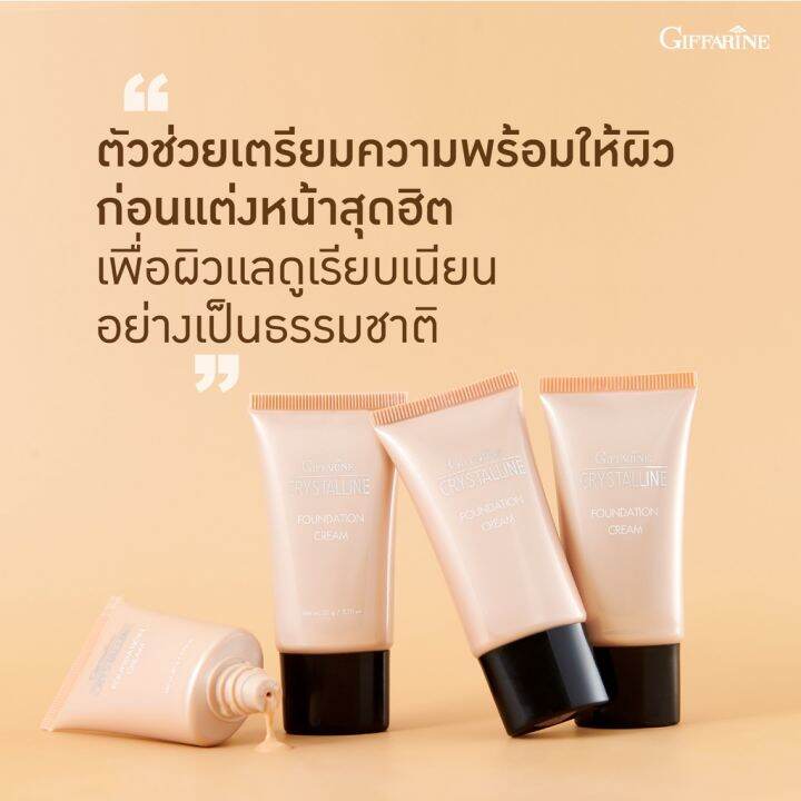 กิฟฟารีน-ครีมรองพื้น-คริสตัลลีน-รองพื้นชนิดครีม-ปกปิด-ผสานสารบำรุงและสารกันแดด-เนื้อบางเบา-ติดทนนาน-แลดูเรียบเนียน-รองพื้น-ผสม-กันแดด-กันน้ำ-กันเหงื่อ