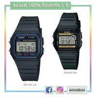 Casio F-91W-1D / F-94W-9A ทรงหนุ่มสาวญี่ปุ่น ของแท้100%