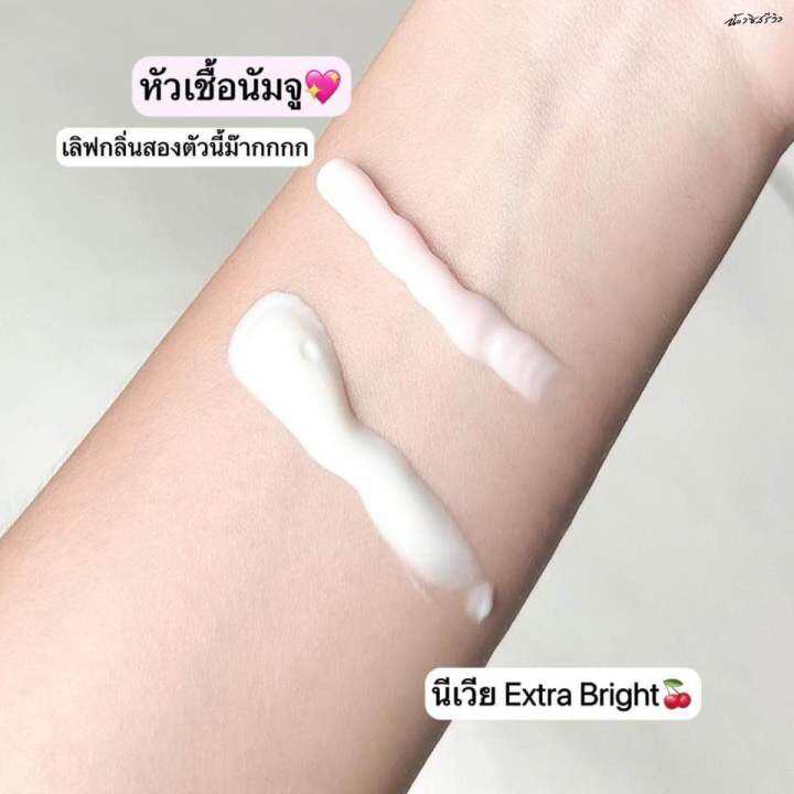 นัมจู-วิตามิน-โลชั่น-numju-vitamin-lotion-หัวเชื้อนัมจู-วิตามินบำรุงผิว-ฟื้นฟูผิวคล้ำ