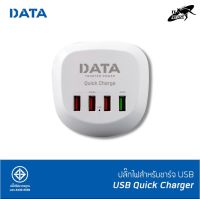 ปลั๊กไฟ DATA รุ่น USB Quick Charger 4USB สายยาว 1.2เมตร