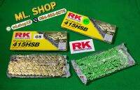 โซ่ RK 415HSB-130ข้อ หนา แข็งแรง รับประกันสินค้าของ(แท้ 100%)