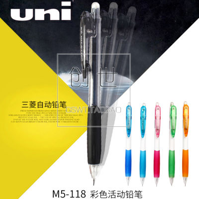 ดินสอกดมิตซูบิชิญี่ปุ่น Uni M5-118ที่หนีบปากกาปากใหญ่ดินสอกิจกรรมสีที่จับปากกาใส่สบาย0.5มม.