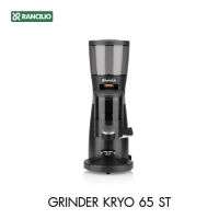 Rancilio KRYO 65 ST เครื่องบดเมล็ดกาแฟ Rancilio รุ่น KRYO 65 ST