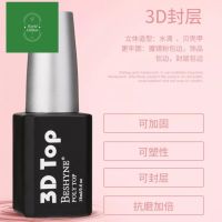 Top 3D BESHYNE POIY TOP 18ml. ท็อปหนา ท็อปฝั่งอะไหล่ ท็อปเคลือบเปลือกหอย ท็อปเคลือบสติ๊กเกอร์