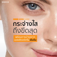 Gravich Triple Vitamin C Booster Cream 50 g.  มอยส์เจอร์ครีม บำรุงผิวในทุกๆวัน ด้วยวิตามินซี 3 อนุพันธ์ เข้มข้น เผื่อผิวกระจ่างใส ใช้ได้ทั้งชายและหญิง